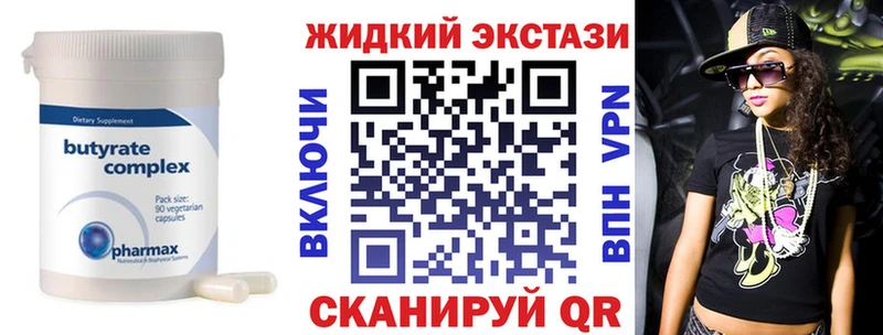 БУТИРАТ бутандиол  где продают наркотики  Отрадный 