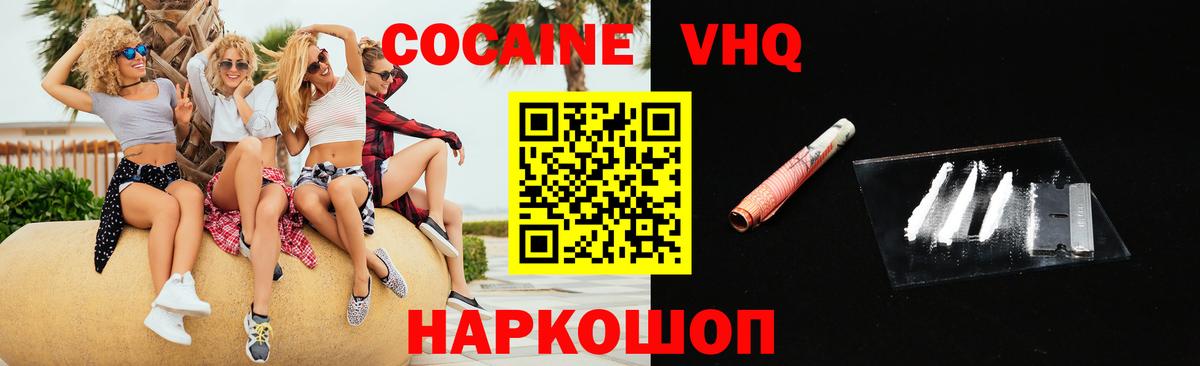 Кокаин 99% Отрадный