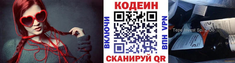 Кодеин Purple Drank Отрадный