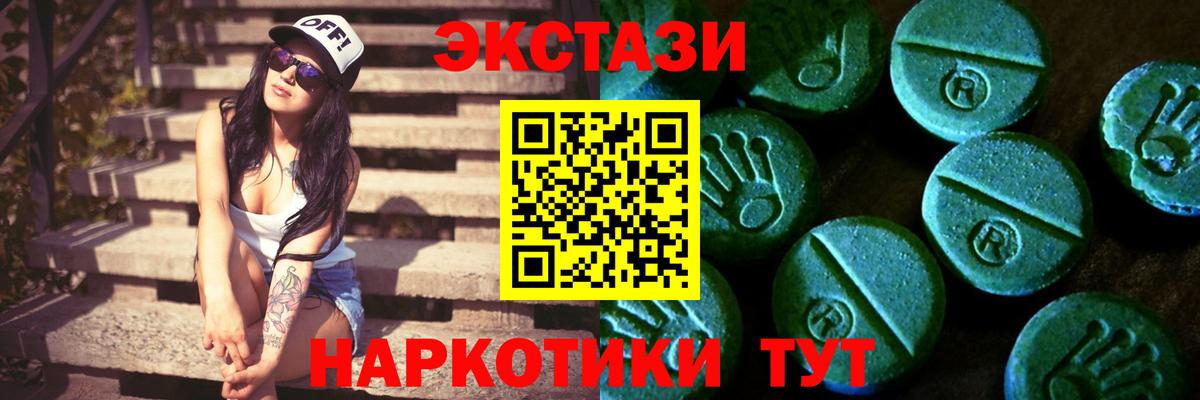 omg как зайти  ЭКСТАЗИ TESLA  Вход с VPN  Ecstasy  Экстази mix  Отрадный 