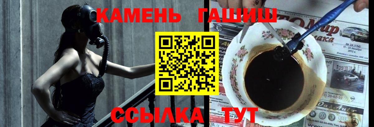 ГАШ VHQ  ГАШ Изолятор  Вход с VPN  Отрадный 