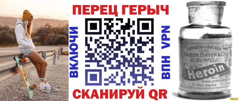 Героин белый  Отрадный 