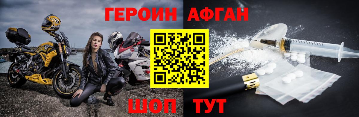 Героин VHQ Отрадный