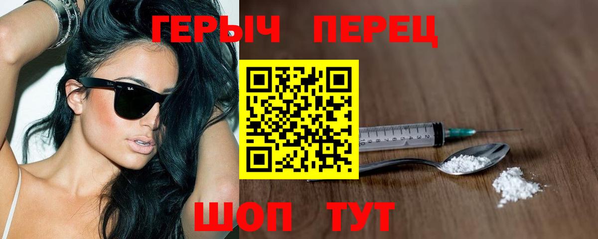 Отрадный  Героин гречка  Вход с VPN 