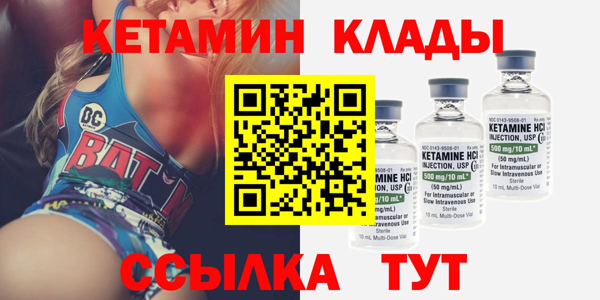 КЕТАМИН VHQ Отрадный