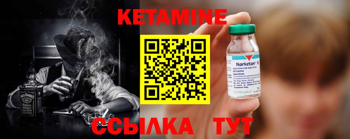 Кетамин ketamine  Вход с VPN  Отрадный 