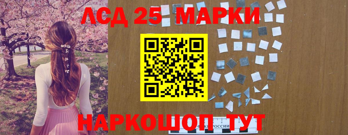 Лсд 25 экстази ecstasy  LSD-25 экстази кислота  Вход с VPN  Лсд 25 экстази  Отрадный 