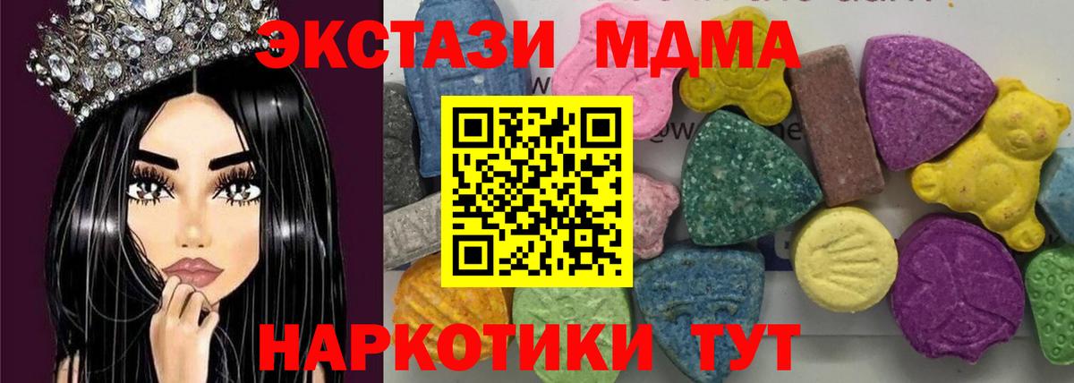 Отрадный  МДМА crystal  MDMA  Вход с VPN  MDMA молли 