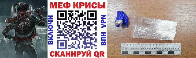 Меф 4 MMC  Отрадный 