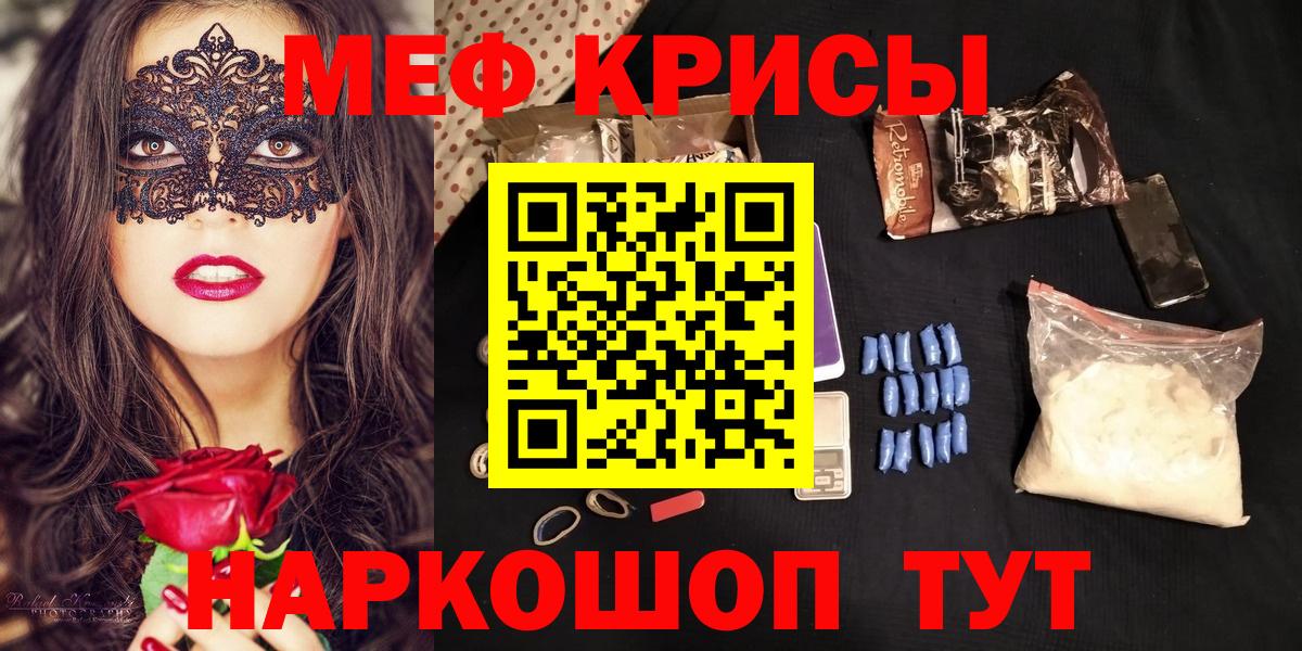 Отрадный  Меф  Вход с VPN  Мефедрон 4 MMC 