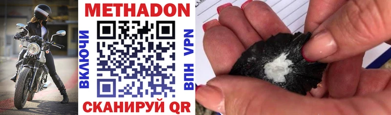 MEGA   Отрадный  Метадон methadone 