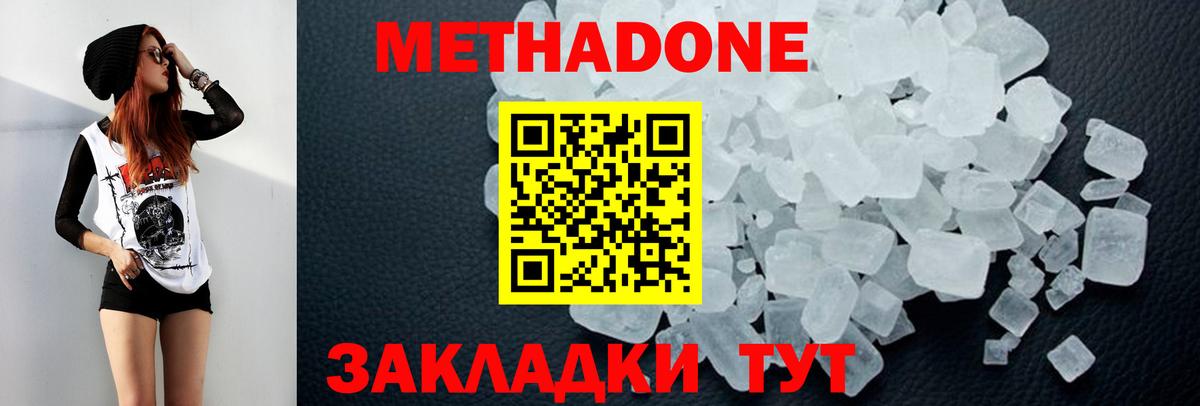 Отрадный  Метадон methadone  Вход с VPN 