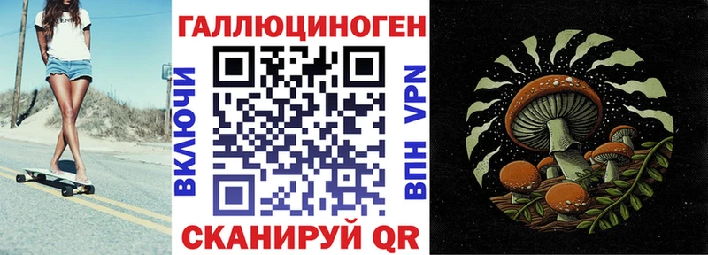 Псилоцибиновые грибы MAGIC MUSHROOMS  Отрадный 